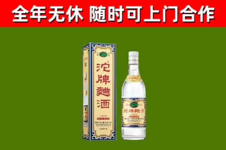玉林烟酒回收80沱牌曲酒2.jpg